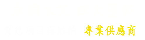 东莞市永润木业有限公司
