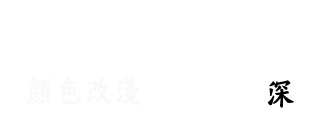 东莞市永润木业有限公司