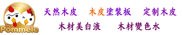 东莞市永润木业有限公司